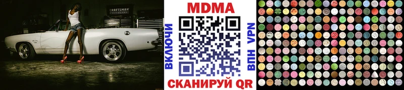 MDMA VHQ площадка телеграм Одинцово купить наркотики сайты
