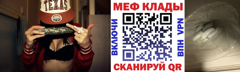 хочу наркоту  Одинцово  Мефедрон кристаллы 