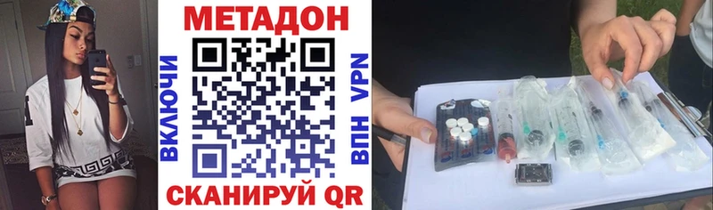где можно купить   Одинцово  МЕТАДОН methadone 