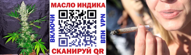 ТГК THC oil  Одинцово 